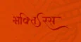 बृहस्पतिवार व्रत कथा – Brihaspativar Vrat Katha