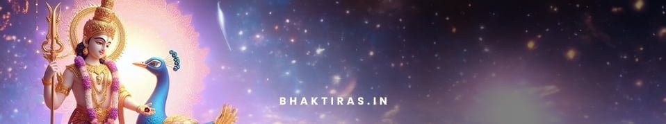 भगवान कार्तिकेय की आरती