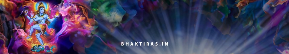 नटराज जी की आरती