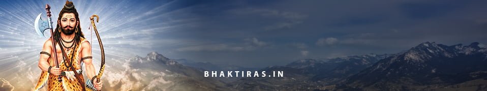 परशुरामजी की आरती