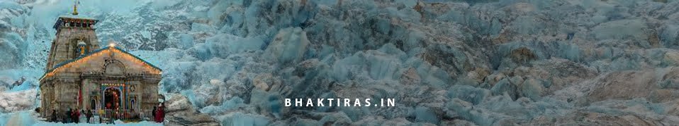 श्री केदारनाथजी की आरती