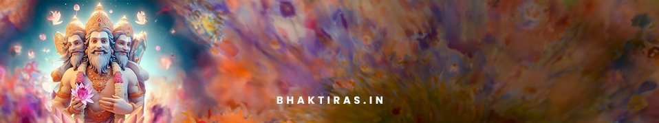 श्री ब्रह्मा चालीसा