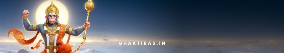 लेके खड़ताल भवन में नाचे