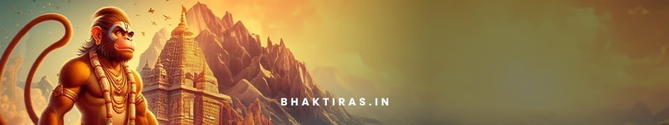 ओ पवन पुत्र हनुमान
