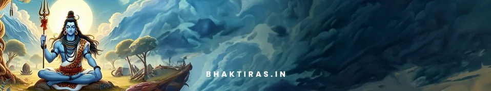 श्री त्र्यंबकेश्वर चालीसा
