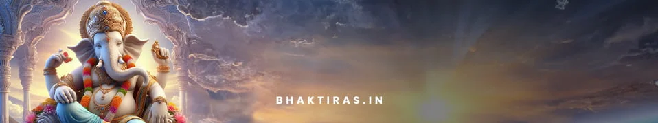 रिद्धि सिद्धि के तुम हो पति
