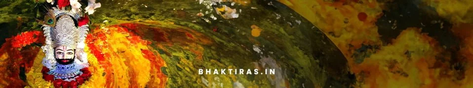 तेरे दर्शन की आरजू दिल में