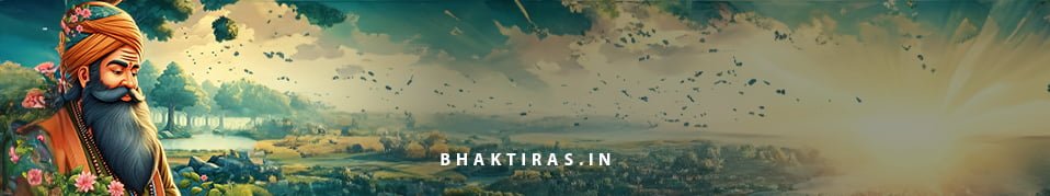 सांसों के तार तार मे गुरु नाम को पिरोलो
