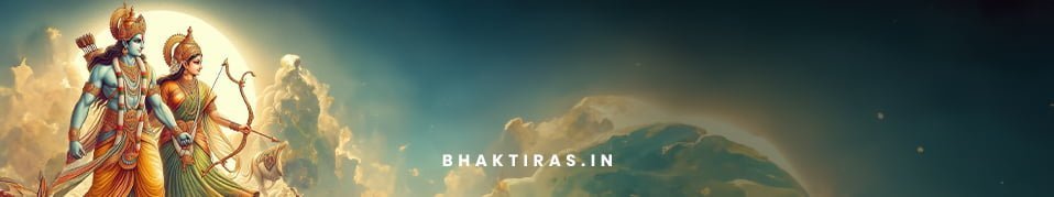 राम भजा सो जीता जग में
