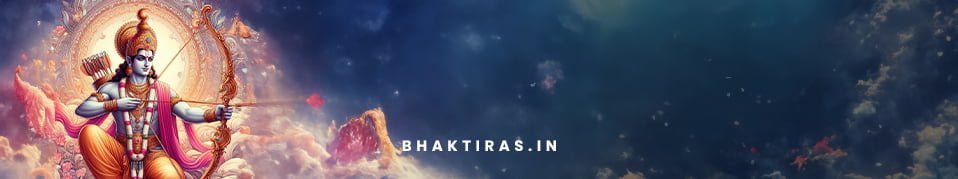 राम तुझे जपता रहूं मैं