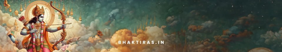 सीता राम सीता राम कहिये